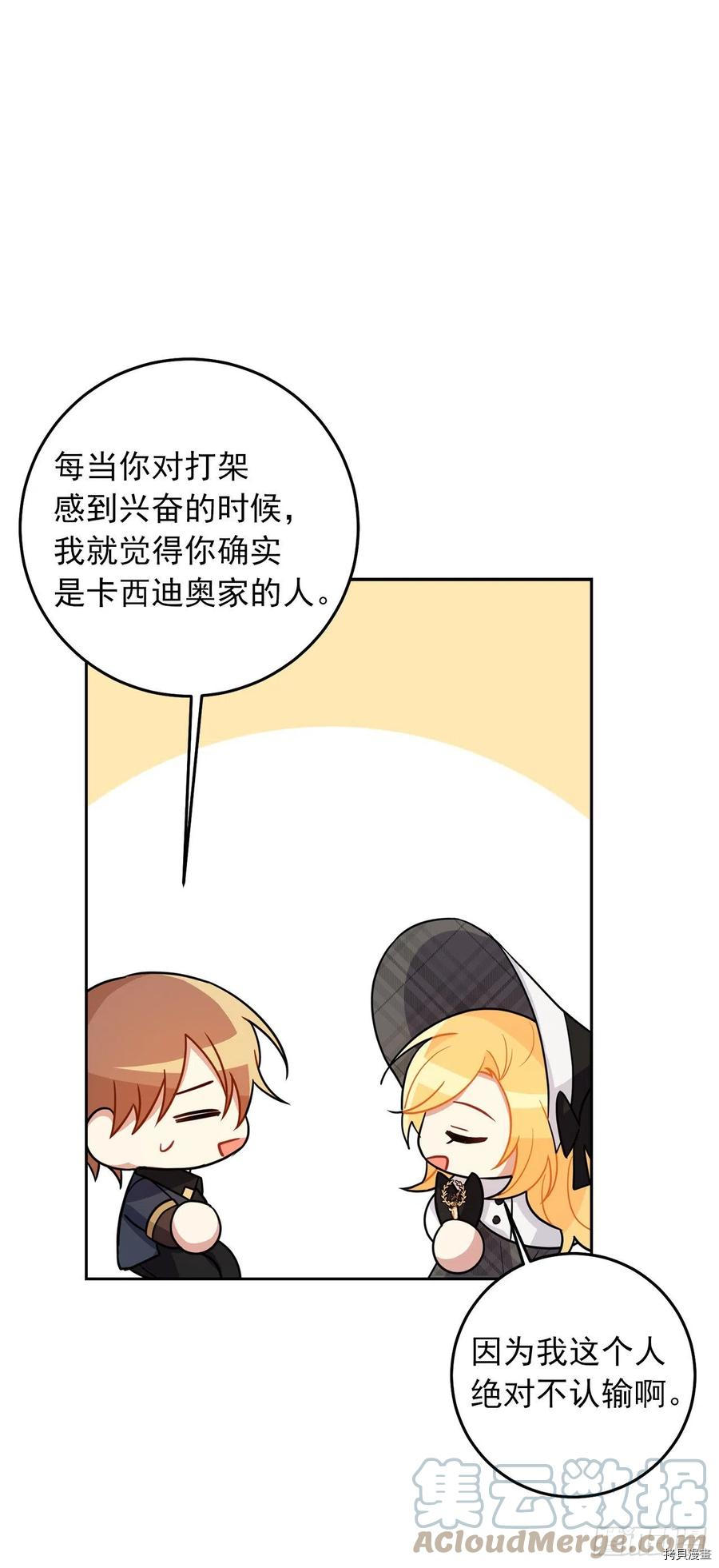 我是这家的孩子[拷贝漫画]韩漫全集-第203话无删减无遮挡章节图片 