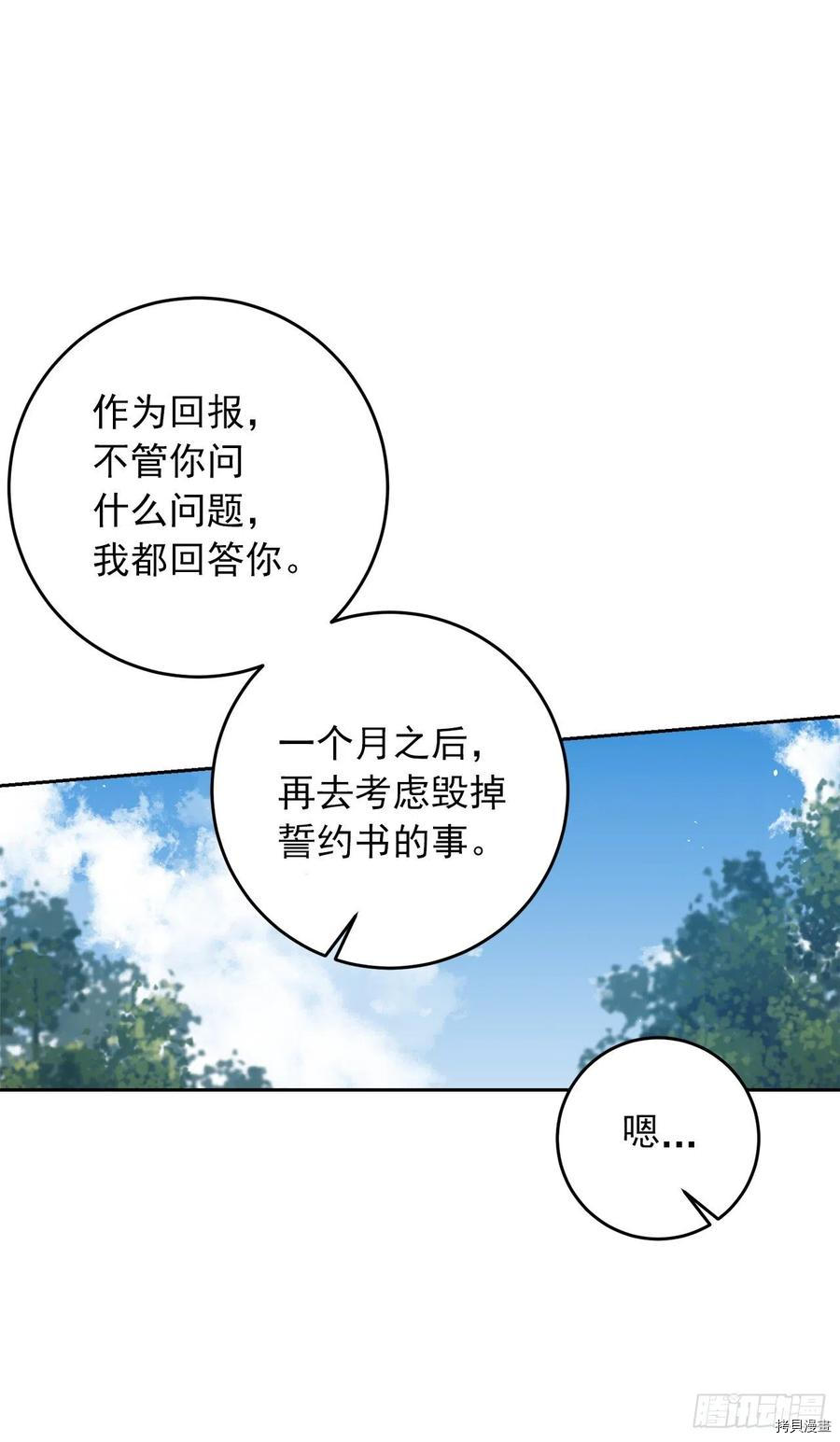 我是这家的孩子[拷贝漫画]韩漫全集-第203话无删减无遮挡章节图片 