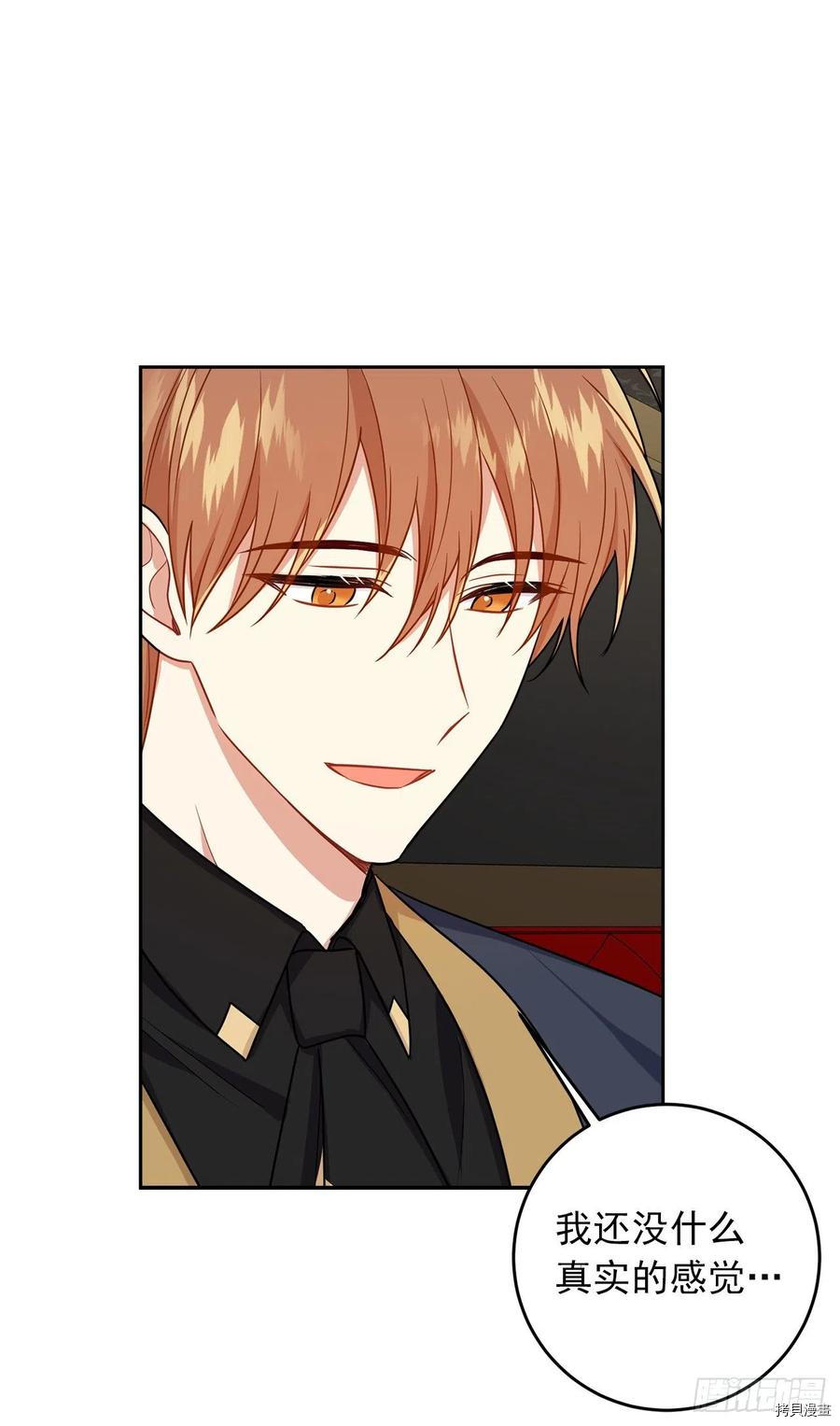 我是这家的孩子[拷贝漫画]韩漫全集-第203话无删减无遮挡章节图片 