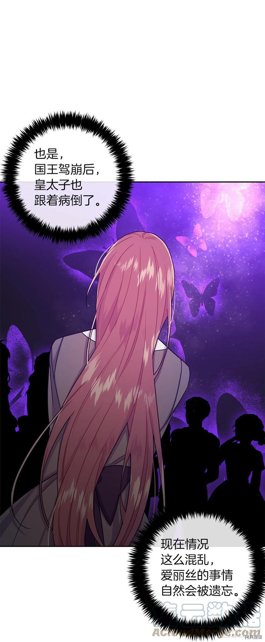 我是这家的孩子[拷贝漫画]韩漫全集-第203话无删减无遮挡章节图片 