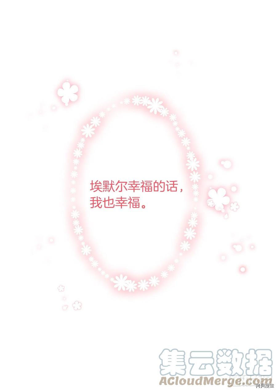 我是这家的孩子[拷贝漫画]韩漫全集-第203话无删减无遮挡章节图片 