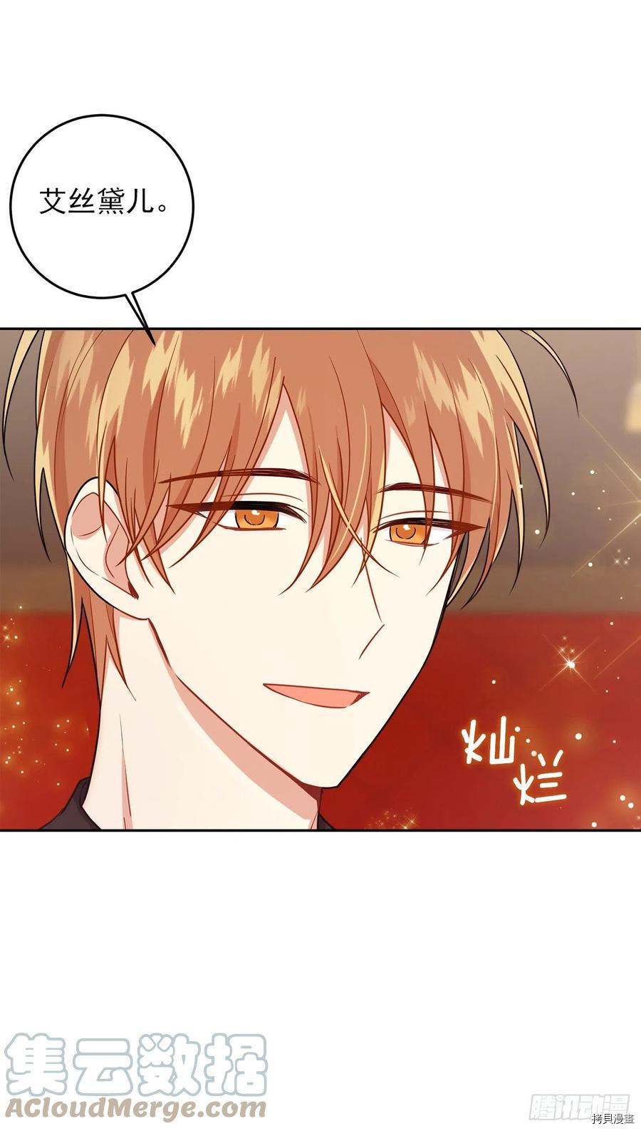 我是这家的孩子[拷贝漫画]韩漫全集-第203话无删减无遮挡章节图片 