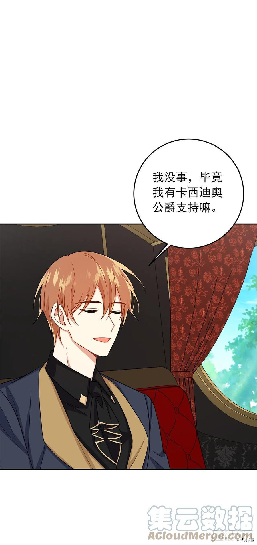 我是这家的孩子[拷贝漫画]韩漫全集-第203话无删减无遮挡章节图片 