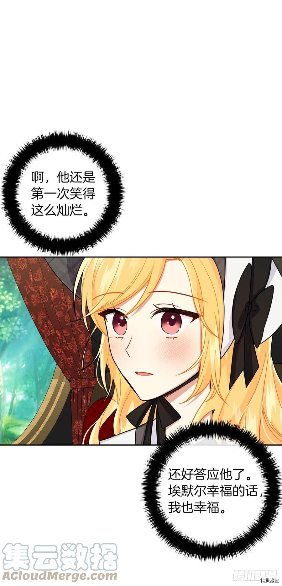 我是这家的孩子[拷贝漫画]韩漫全集-第203话无删减无遮挡章节图片 