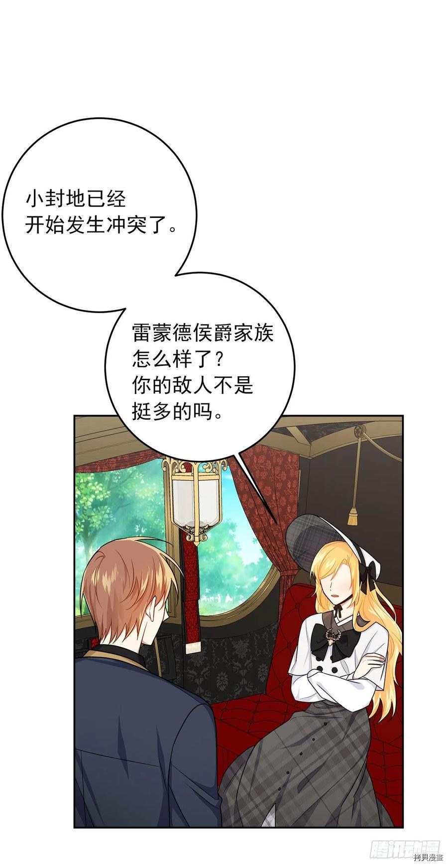 我是这家的孩子[拷贝漫画]韩漫全集-第203话无删减无遮挡章节图片 