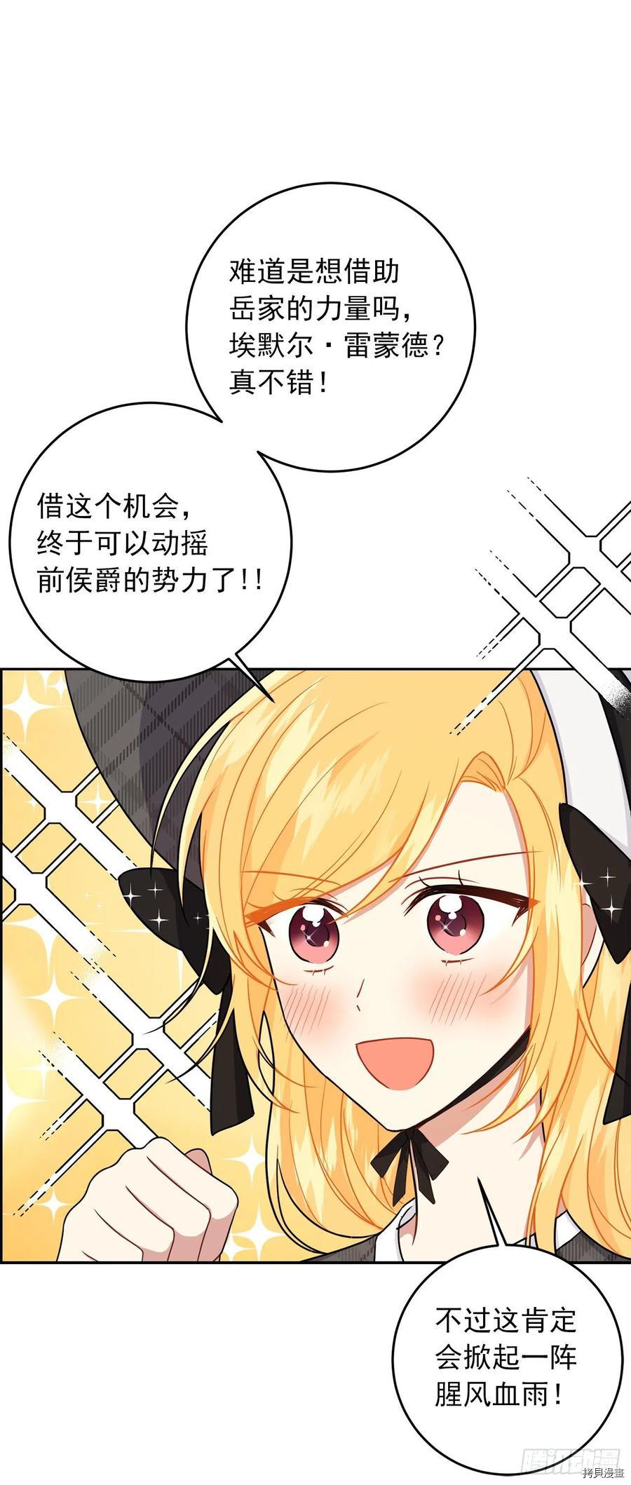 我是这家的孩子[拷贝漫画]韩漫全集-第203话无删减无遮挡章节图片 