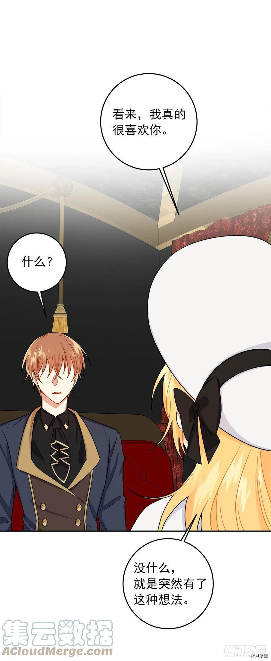 我是这家的孩子[拷贝漫画]韩漫全集-第203话无删减无遮挡章节图片 
