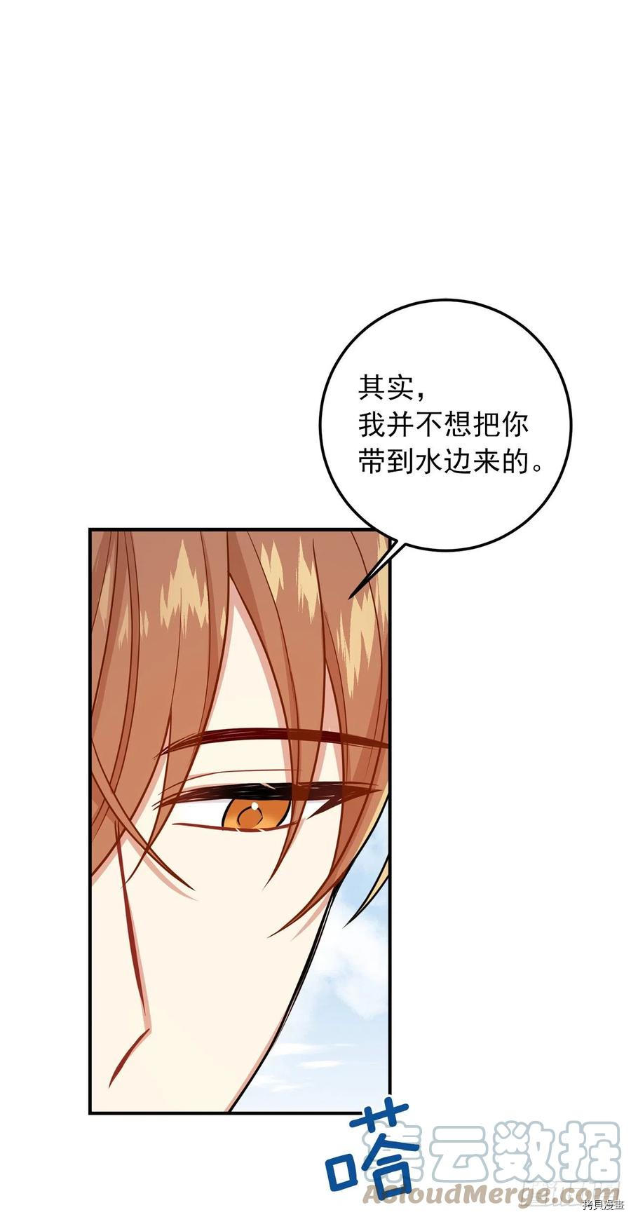 我是这家的孩子[拷贝漫画]韩漫全集-第203话无删减无遮挡章节图片 