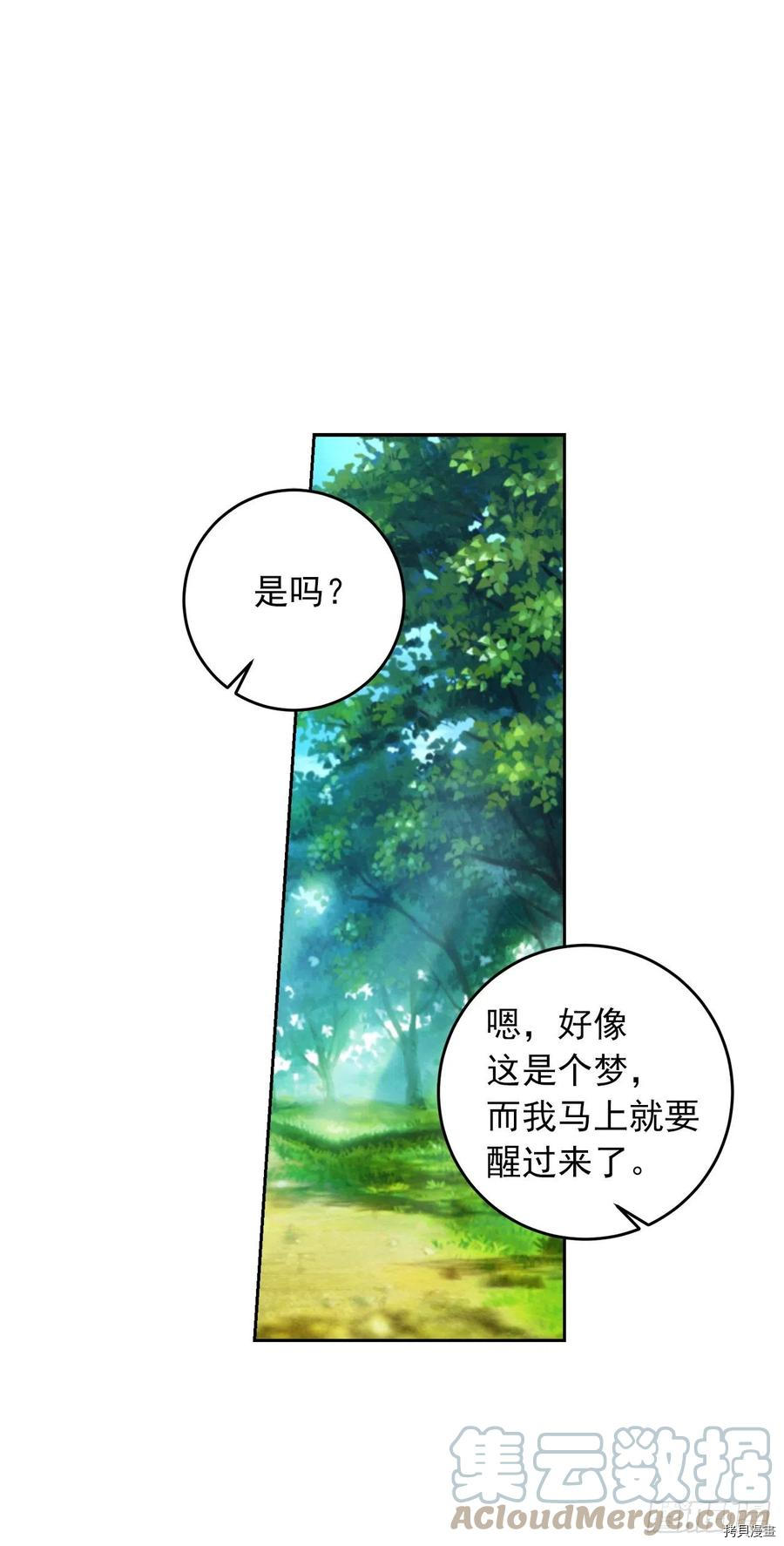 我是这家的孩子[拷贝漫画]韩漫全集-第203话无删减无遮挡章节图片 