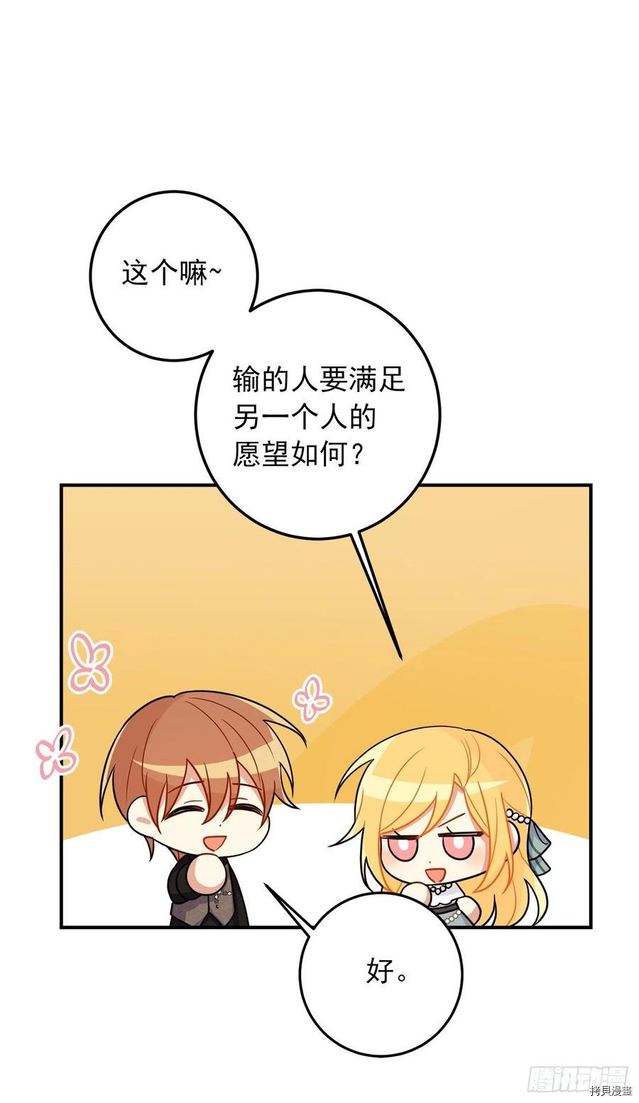 我是这家的孩子[拷贝漫画]韩漫全集-第203话无删减无遮挡章节图片 