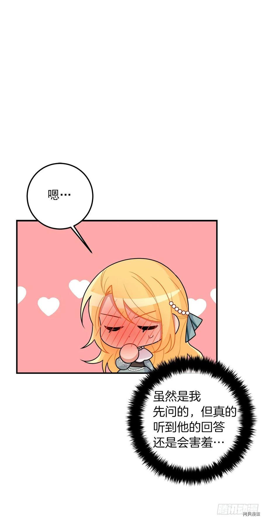 我是这家的孩子[拷贝漫画]韩漫全集-第203话无删减无遮挡章节图片 