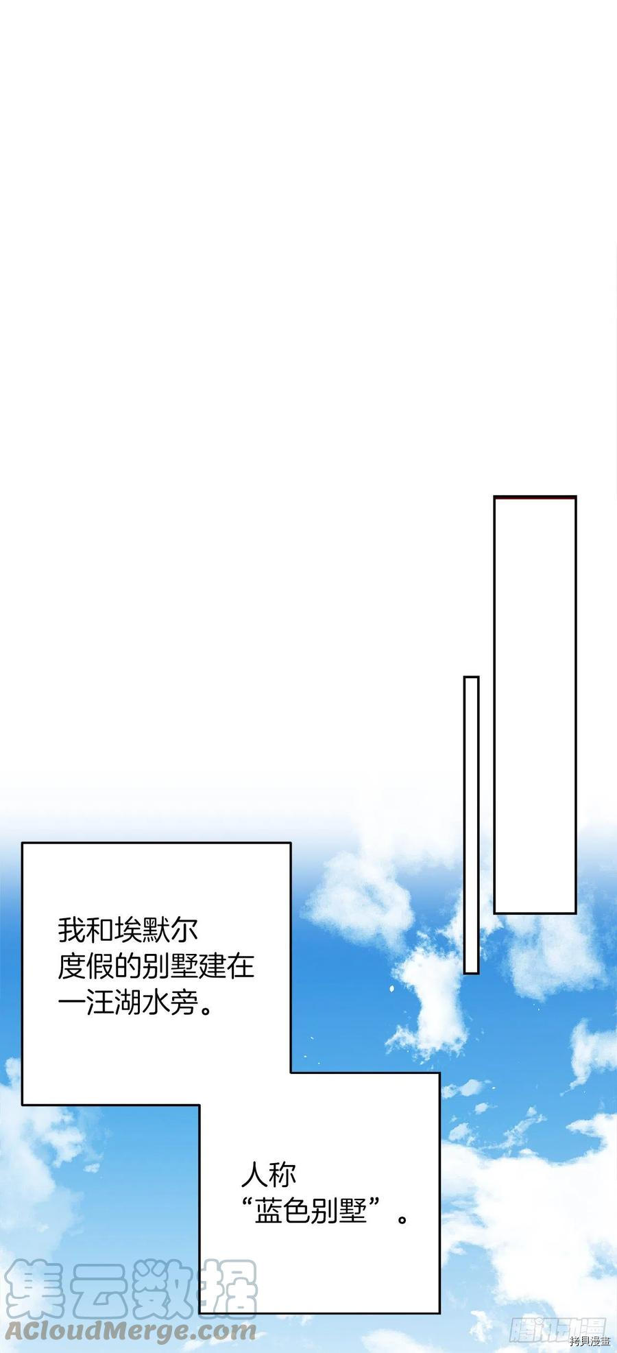我是这家的孩子[拷贝漫画]韩漫全集-第203话无删减无遮挡章节图片 