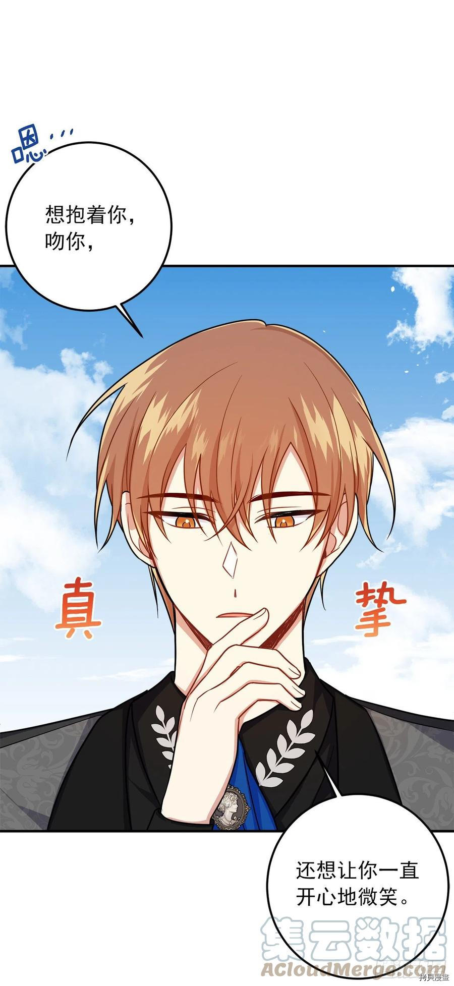 我是这家的孩子[拷贝漫画]韩漫全集-第203话无删减无遮挡章节图片 