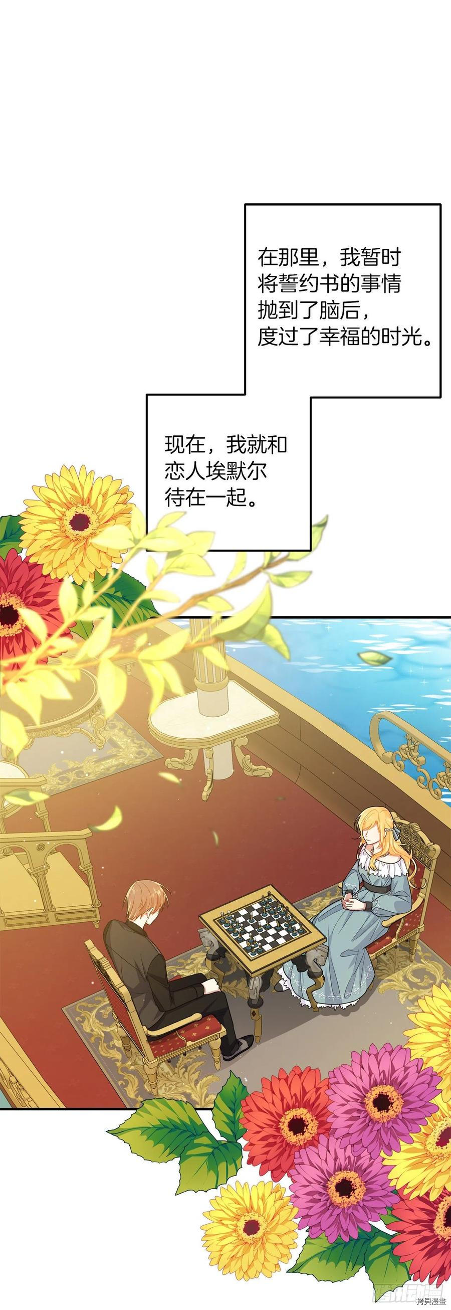我是这家的孩子[拷贝漫画]韩漫全集-第203话无删减无遮挡章节图片 