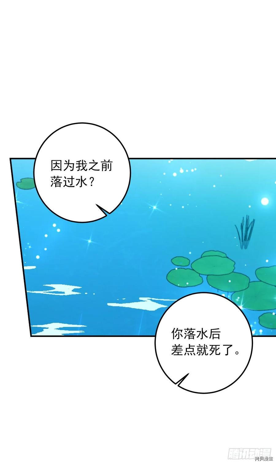 我是这家的孩子[拷贝漫画]韩漫全集-第203话无删减无遮挡章节图片 