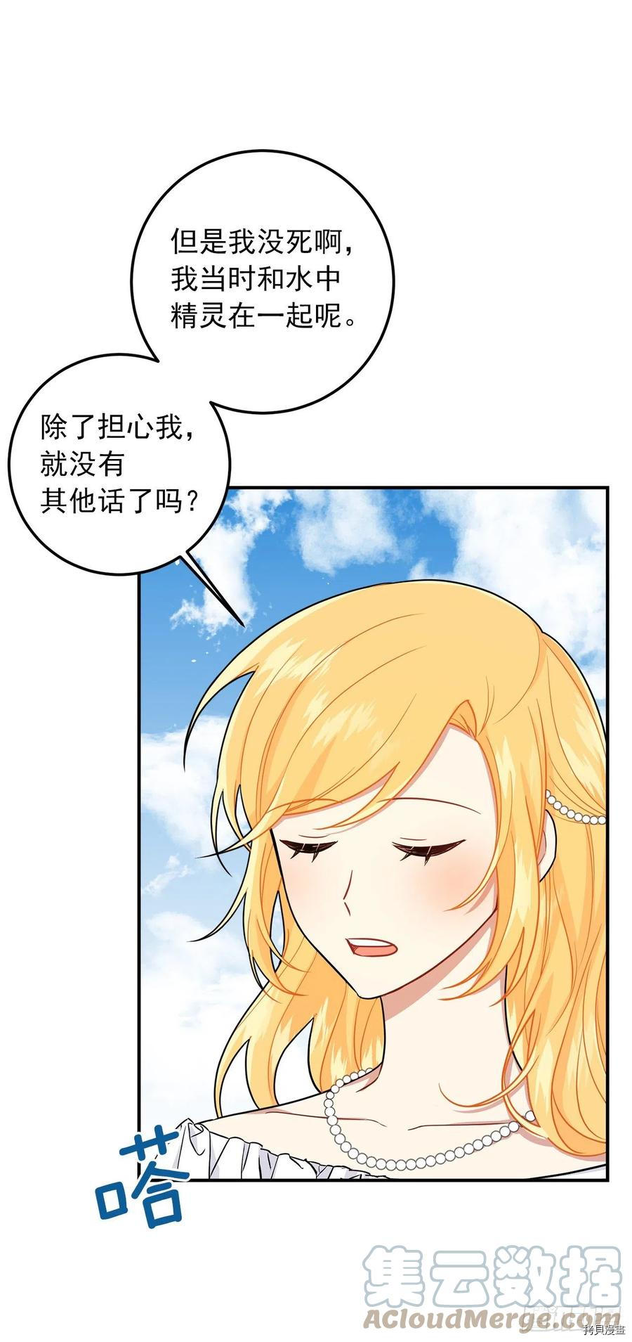 我是这家的孩子[拷贝漫画]韩漫全集-第203话无删减无遮挡章节图片 