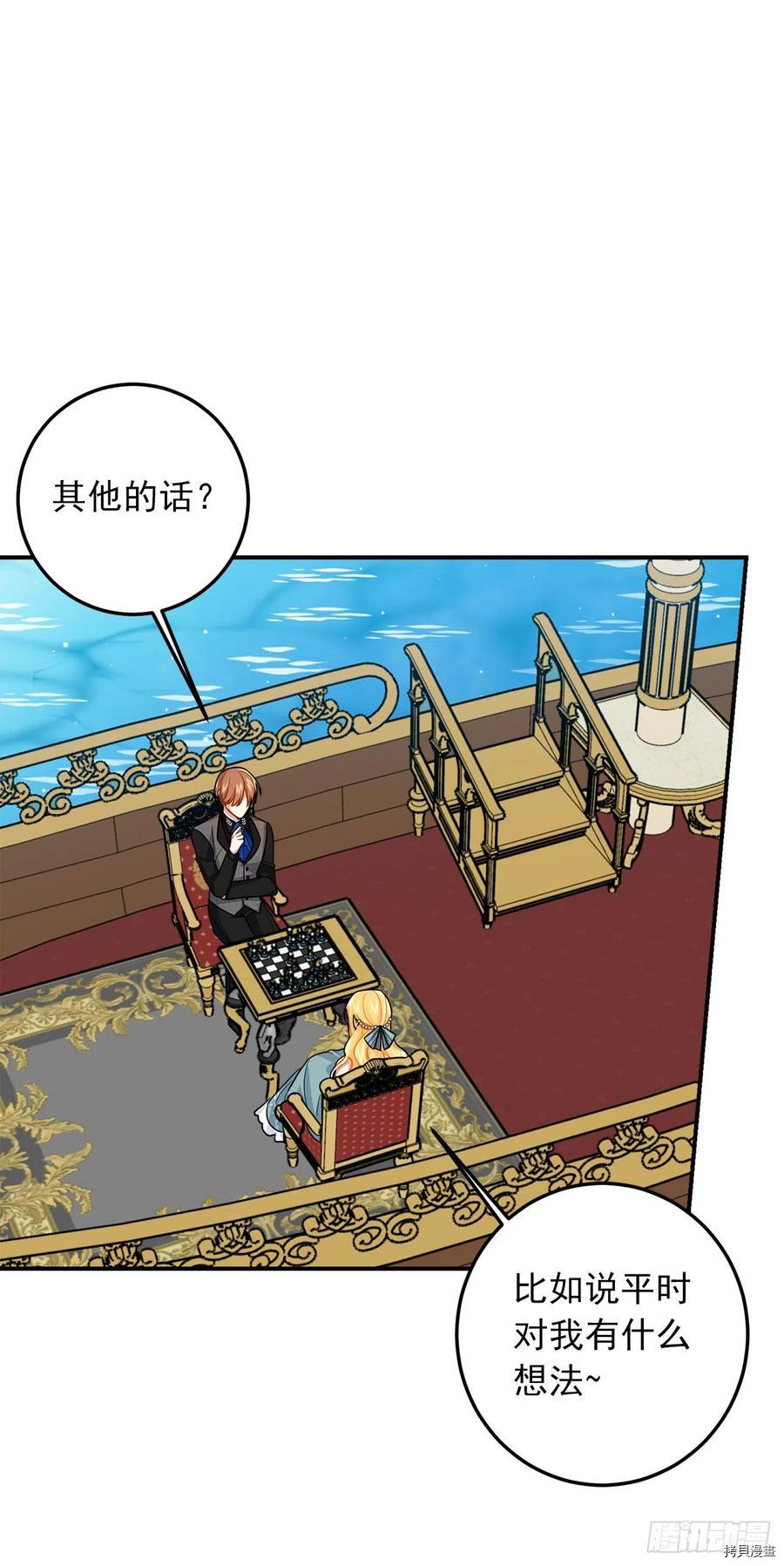 我是这家的孩子[拷贝漫画]韩漫全集-第203话无删减无遮挡章节图片 