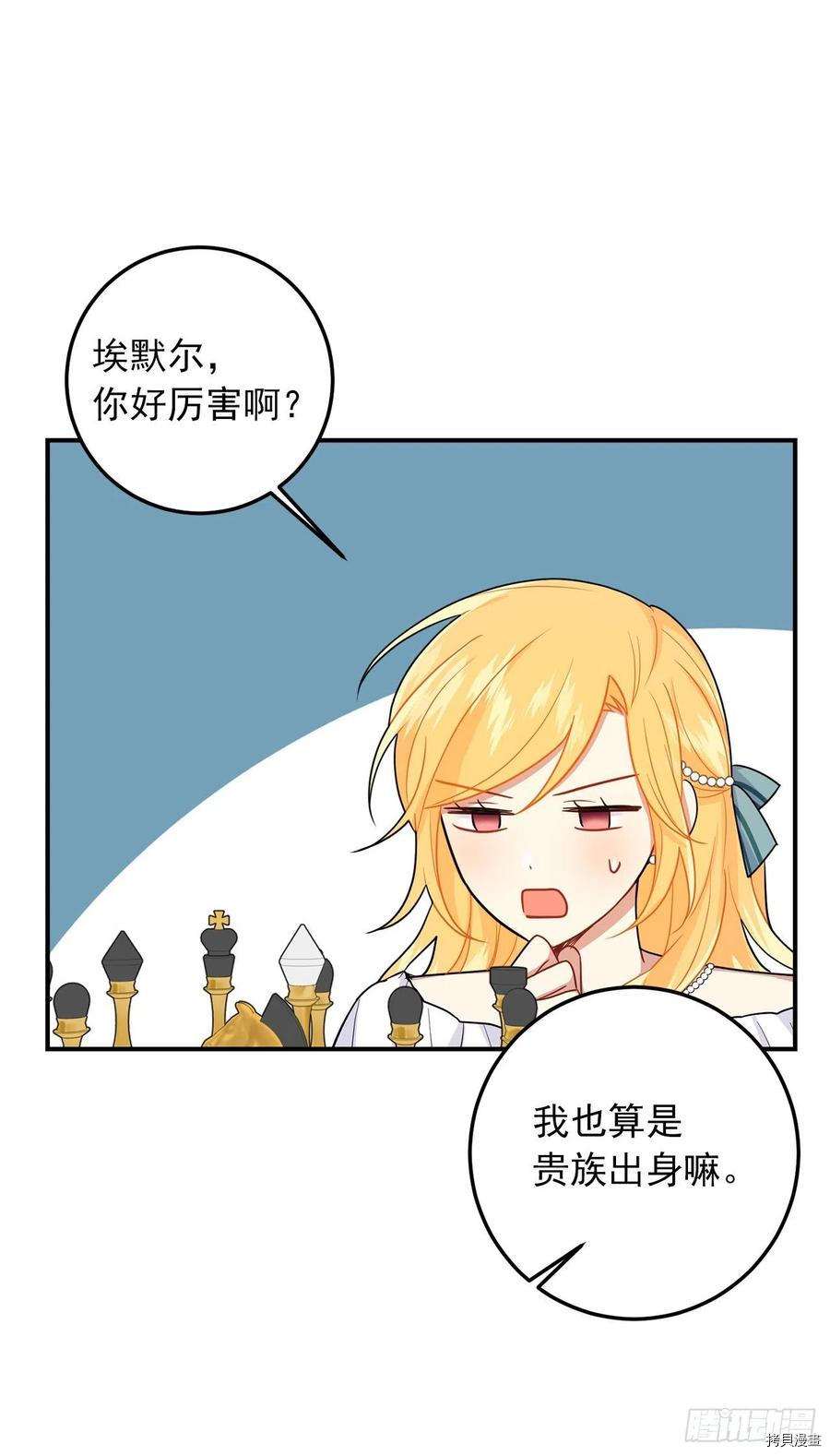 我是这家的孩子[拷贝漫画]韩漫全集-第203话无删减无遮挡章节图片 