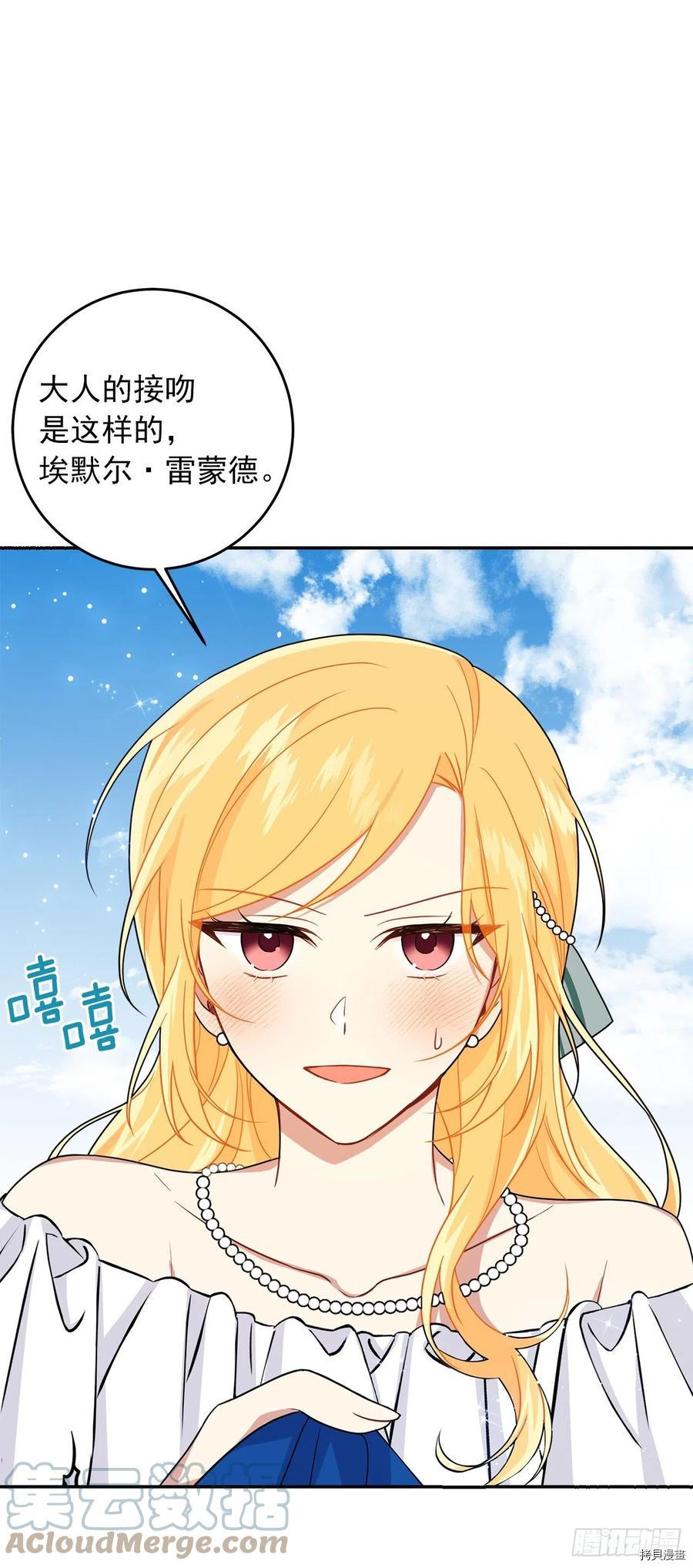 我是这家的孩子[拷贝漫画]韩漫全集-第203话无删减无遮挡章节图片 