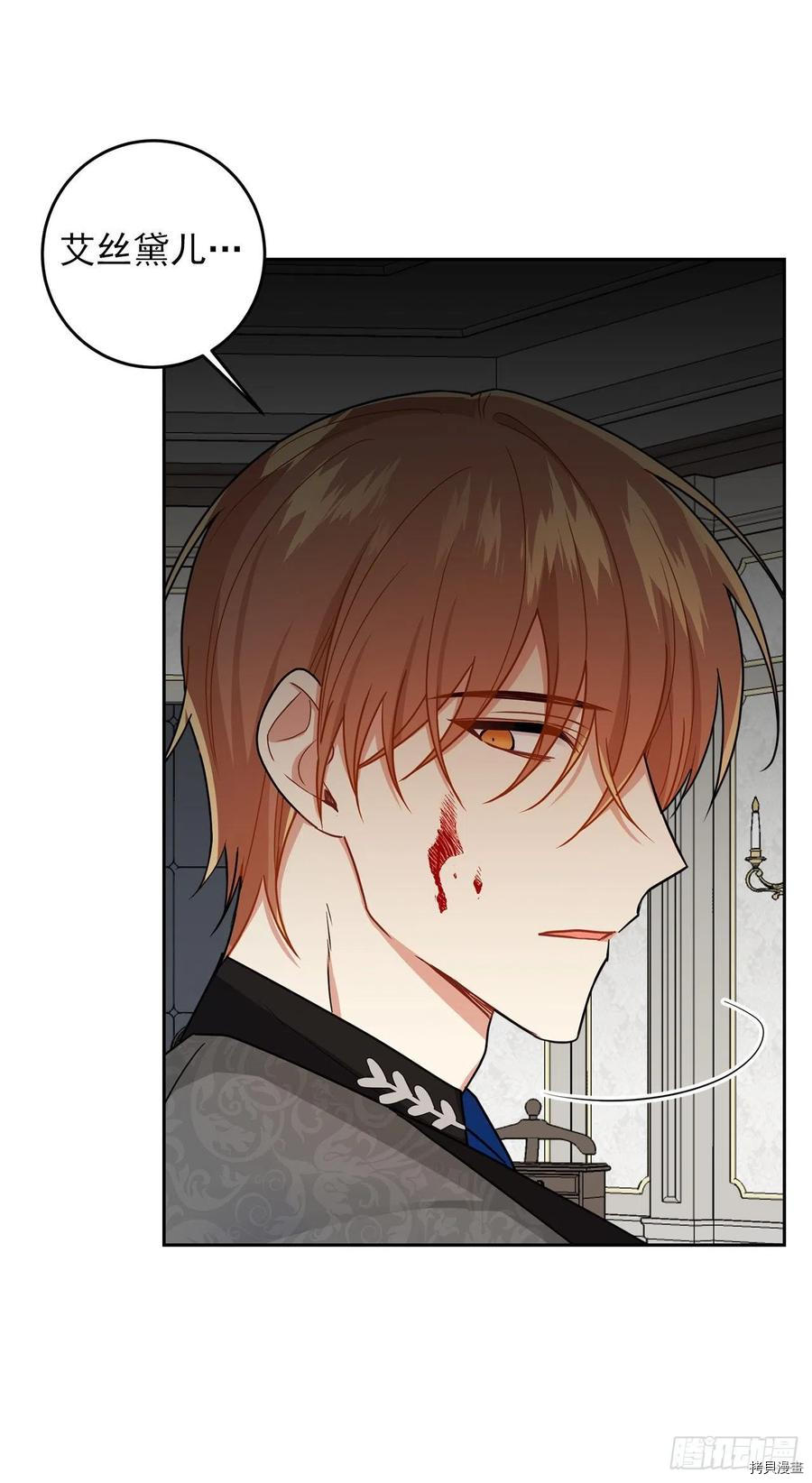 我是这家的孩子[拷贝漫画]韩漫全集-第207话无删减无遮挡章节图片 