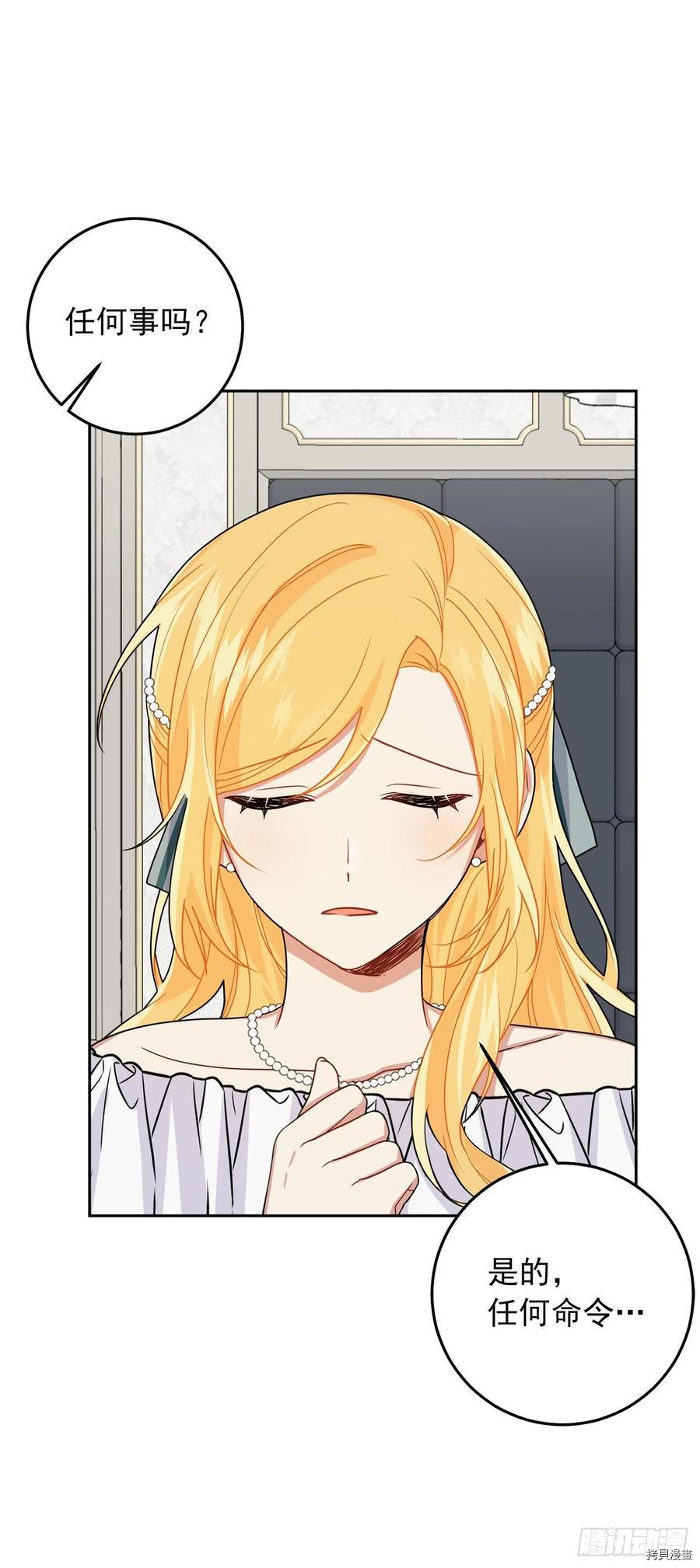 我是这家的孩子[拷贝漫画]韩漫全集-第207话无删减无遮挡章节图片 