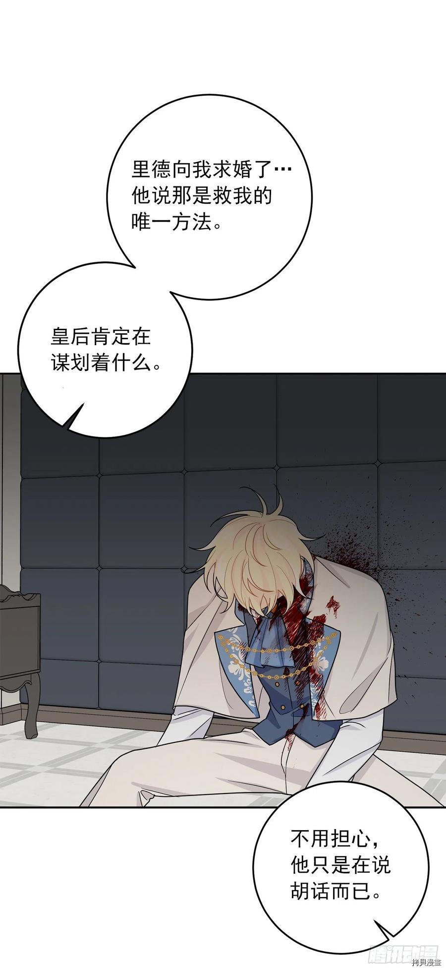我是这家的孩子[拷贝漫画]韩漫全集-第207话无删减无遮挡章节图片 