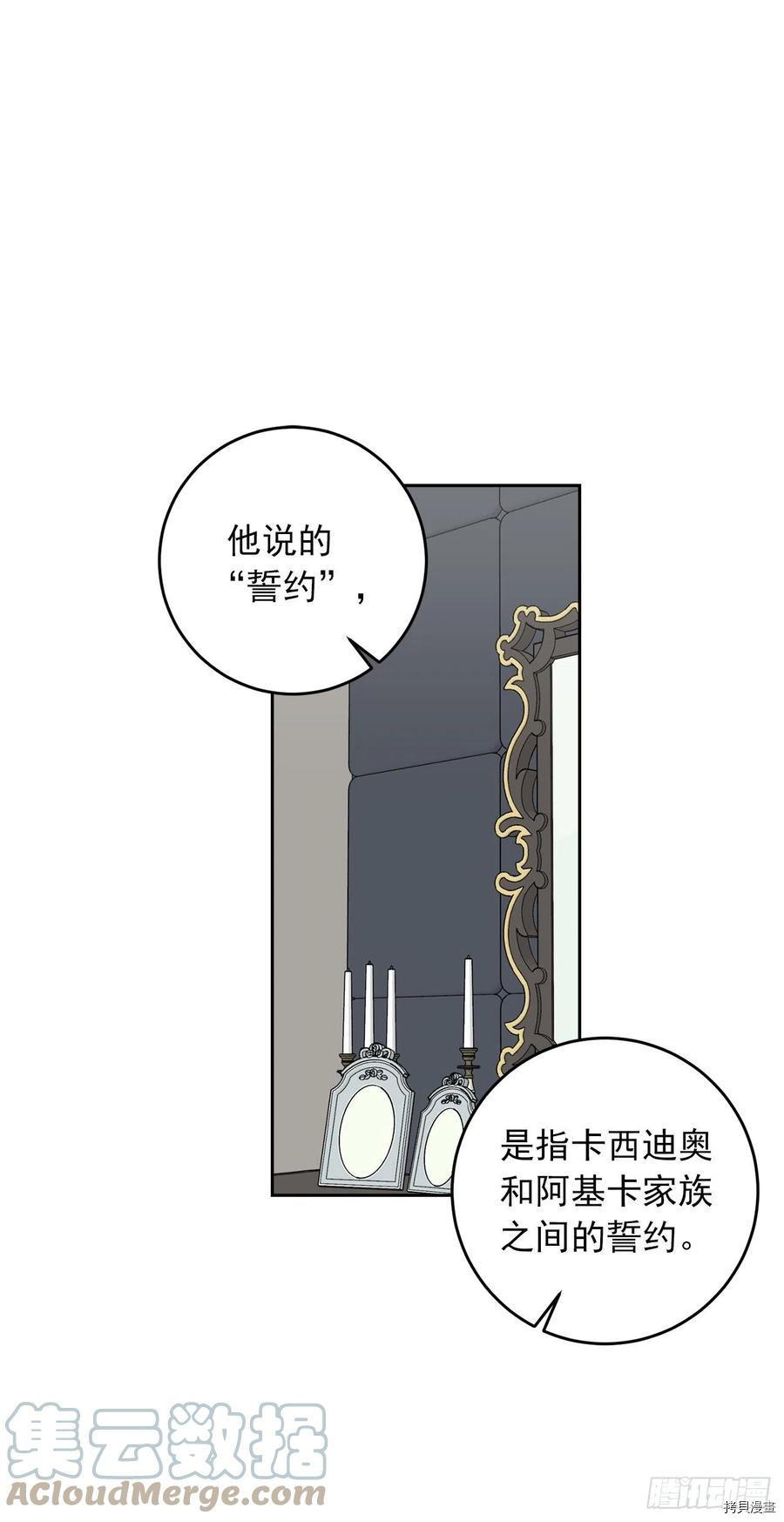 我是这家的孩子[拷贝漫画]韩漫全集-第207话无删减无遮挡章节图片 