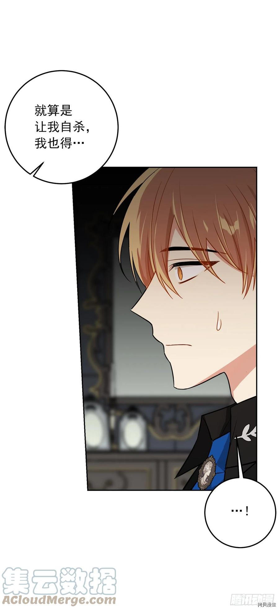 我是这家的孩子[拷贝漫画]韩漫全集-第207话无删减无遮挡章节图片 