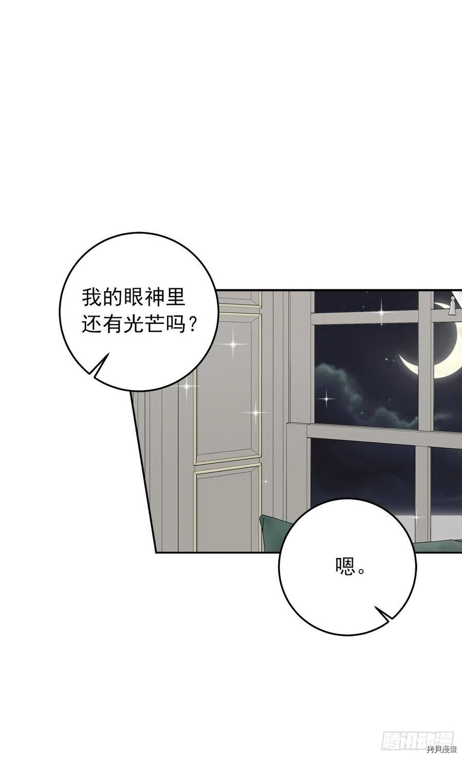 我是这家的孩子[拷贝漫画]韩漫全集-第207话无删减无遮挡章节图片 