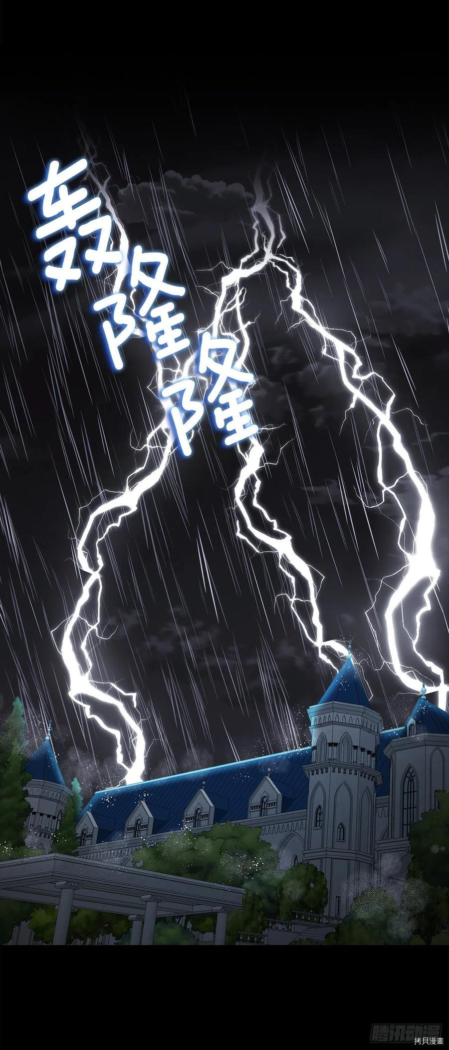 我是这家的孩子[拷贝漫画]韩漫全集-第208话无删减无遮挡章节图片 