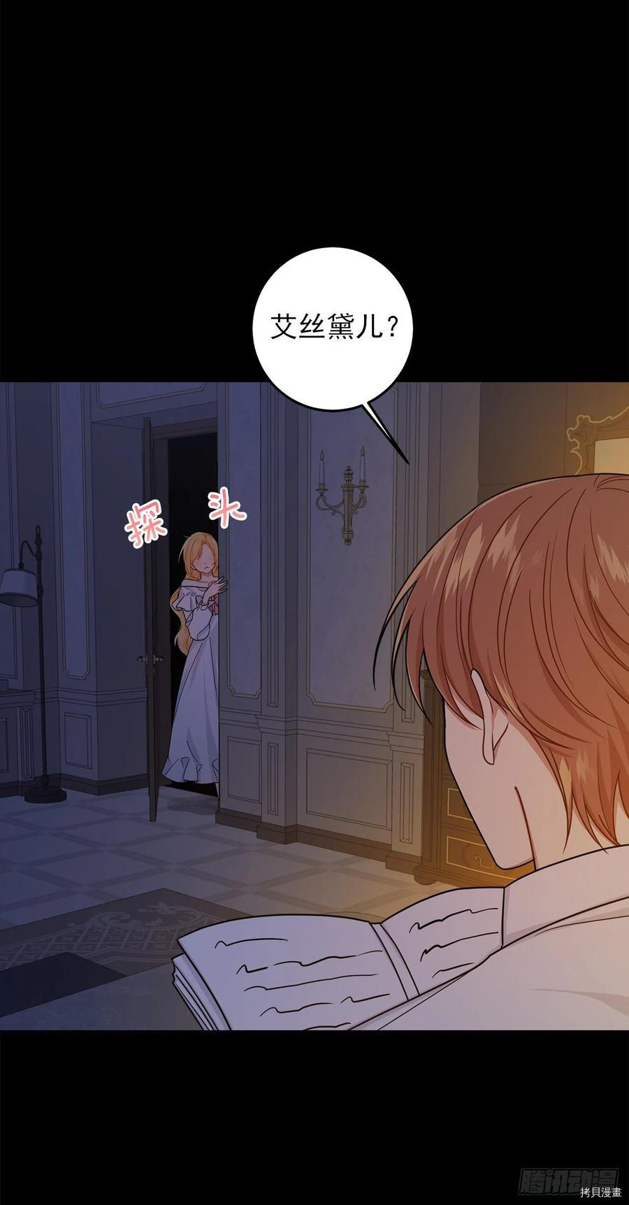 我是这家的孩子[拷贝漫画]韩漫全集-第208话无删减无遮挡章节图片 