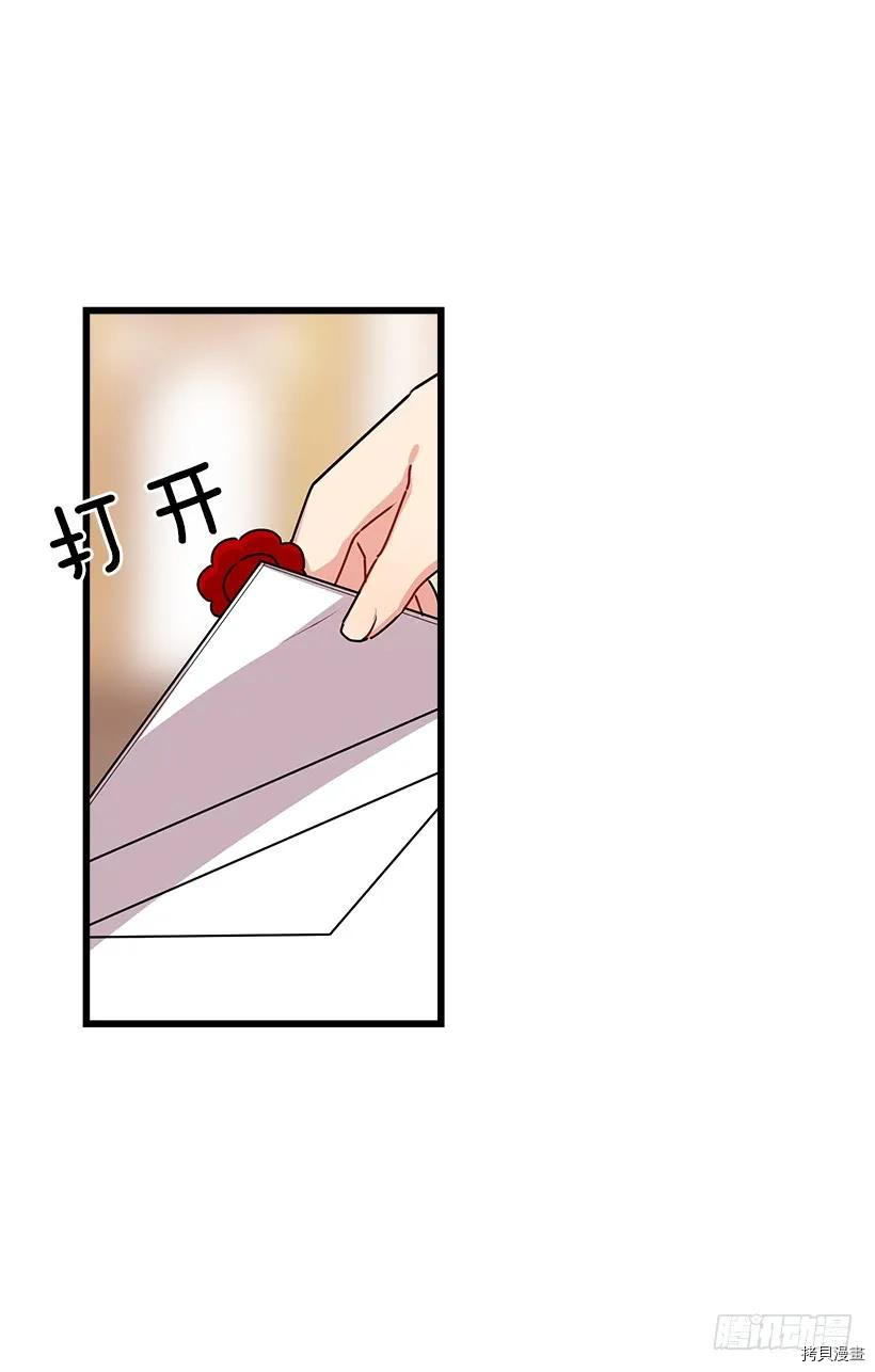 我是这家的孩子[拷贝漫画]韩漫全集-第50话无删减无遮挡章节图片 