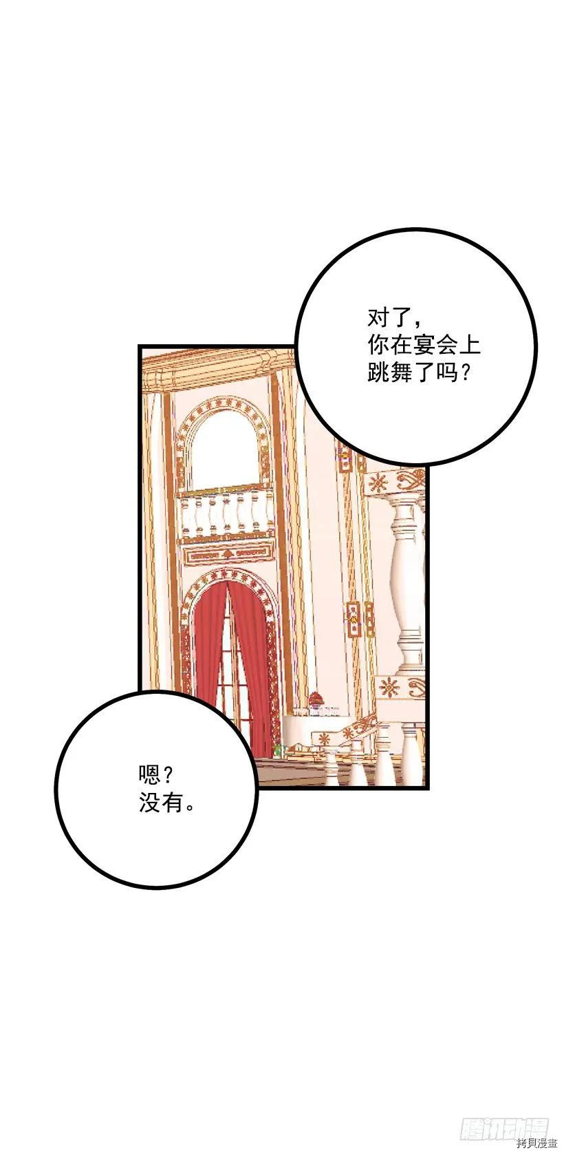 我是这家的孩子[拷贝漫画]韩漫全集-第51话无删减无遮挡章节图片 