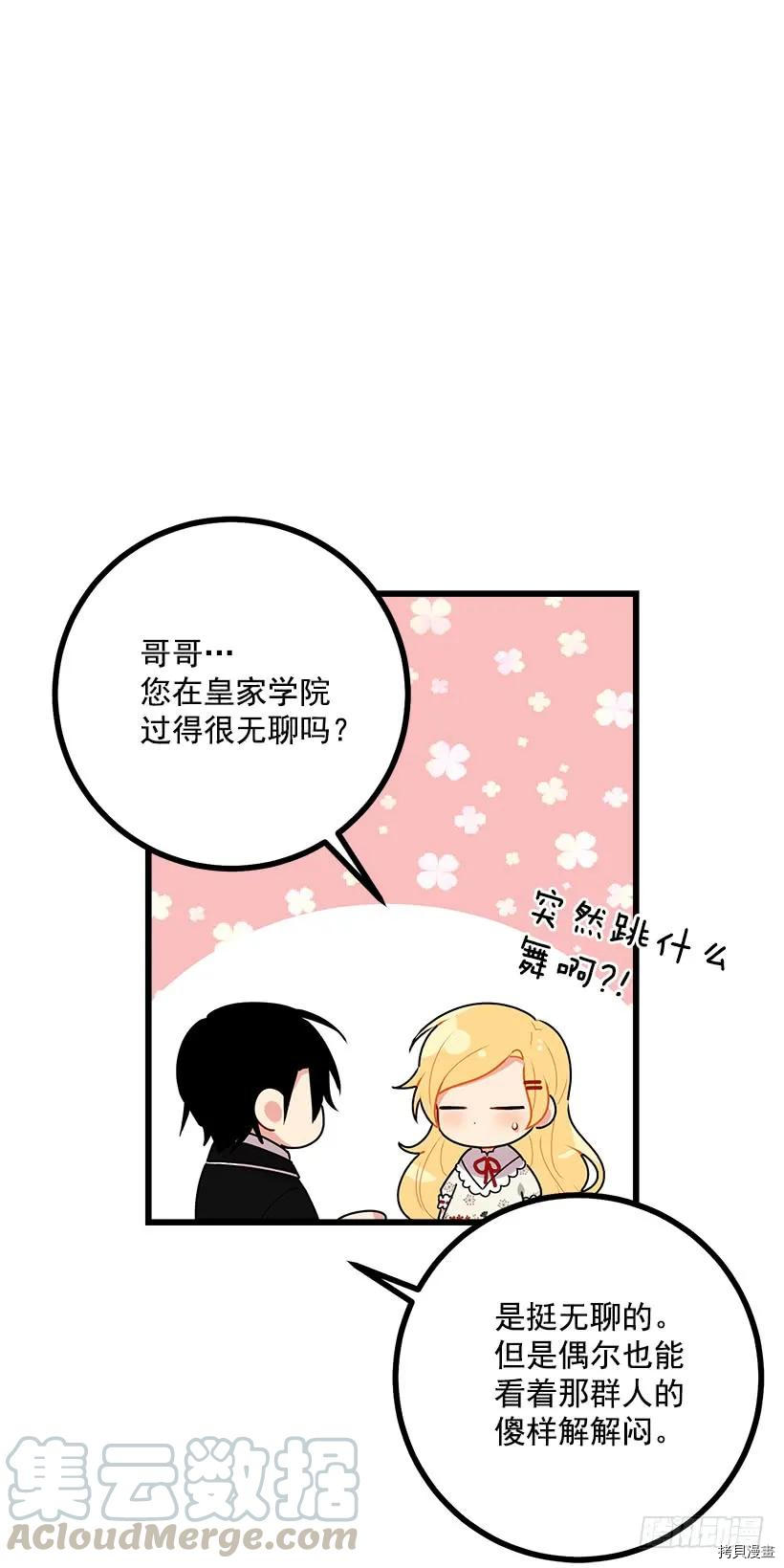 我是这家的孩子[拷贝漫画]韩漫全集-第51话无删减无遮挡章节图片 