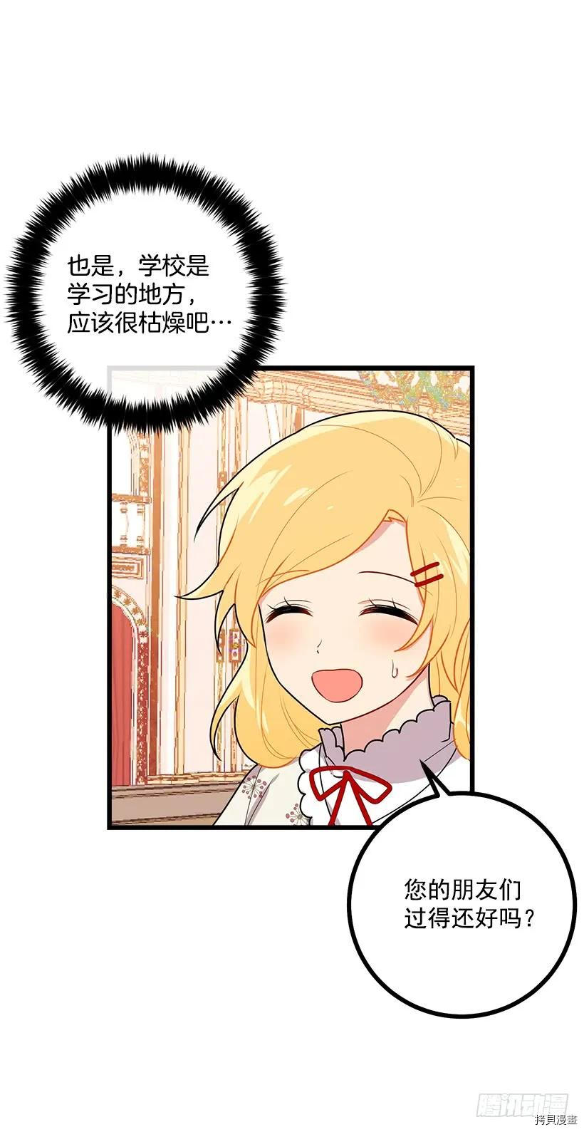我是这家的孩子[拷贝漫画]韩漫全集-第51话无删减无遮挡章节图片 