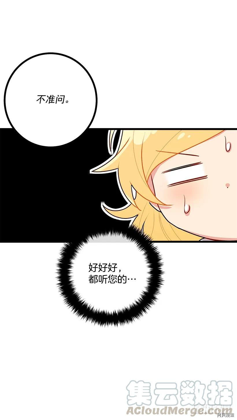 我是这家的孩子[拷贝漫画]韩漫全集-第51话无删减无遮挡章节图片 