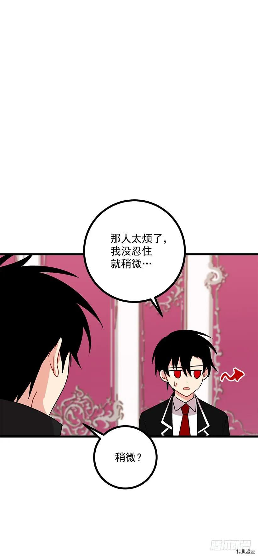 我是这家的孩子[拷贝漫画]韩漫全集-第51话无删减无遮挡章节图片 