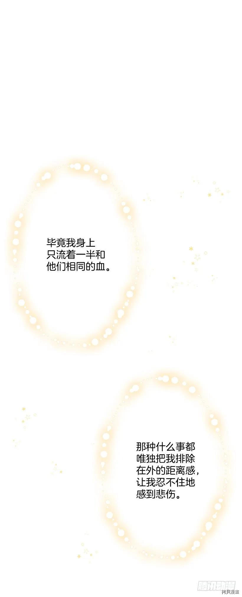 我是这家的孩子[拷贝漫画]韩漫全集-第51话无删减无遮挡章节图片 