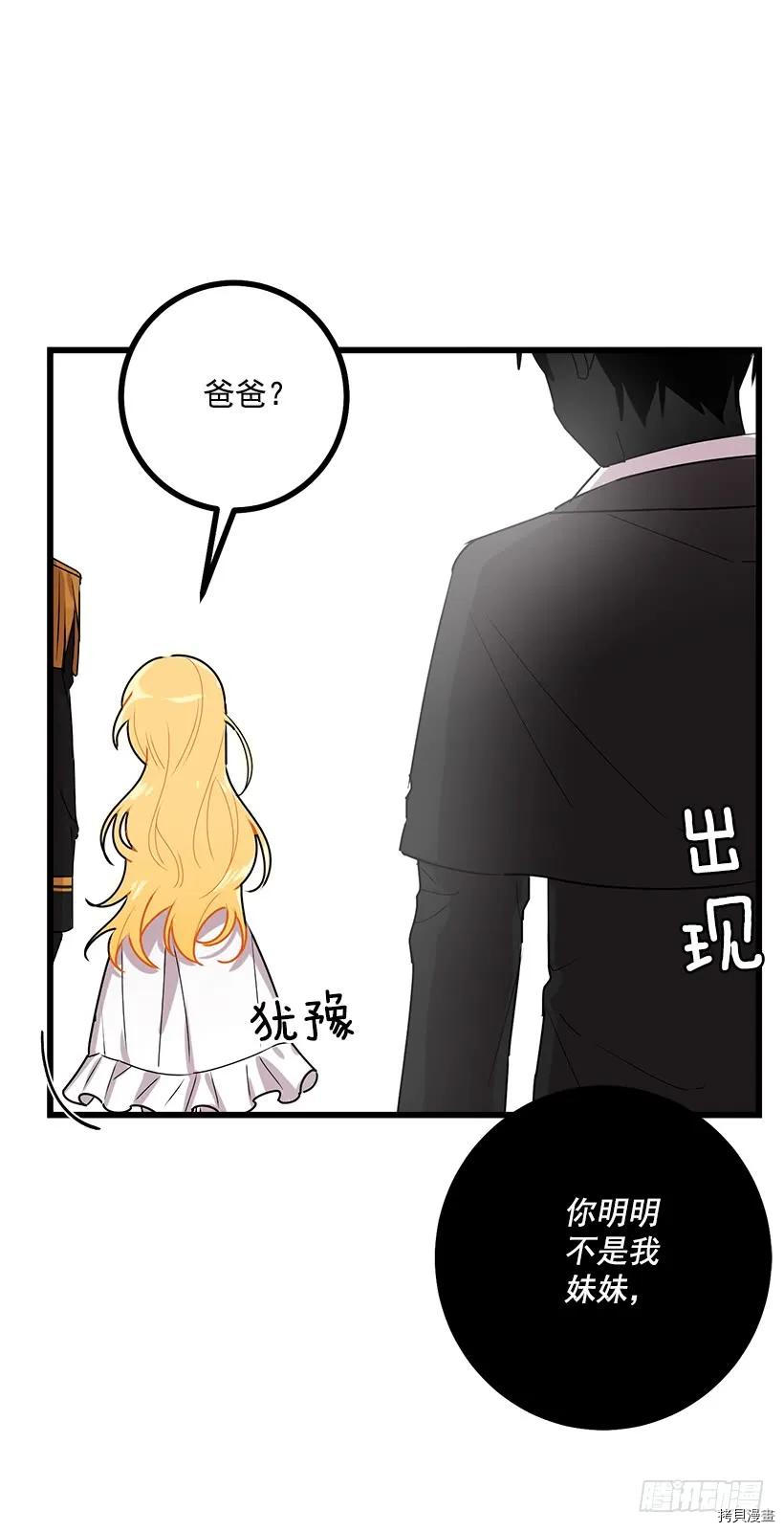 我是这家的孩子[拷贝漫画]韩漫全集-第51话无删减无遮挡章节图片 