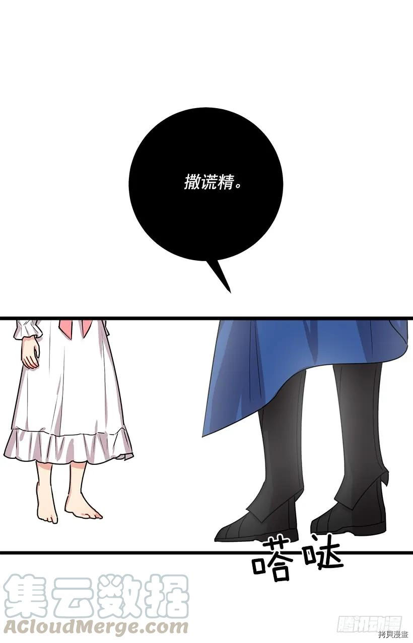 我是这家的孩子[拷贝漫画]韩漫全集-第51话无删减无遮挡章节图片 