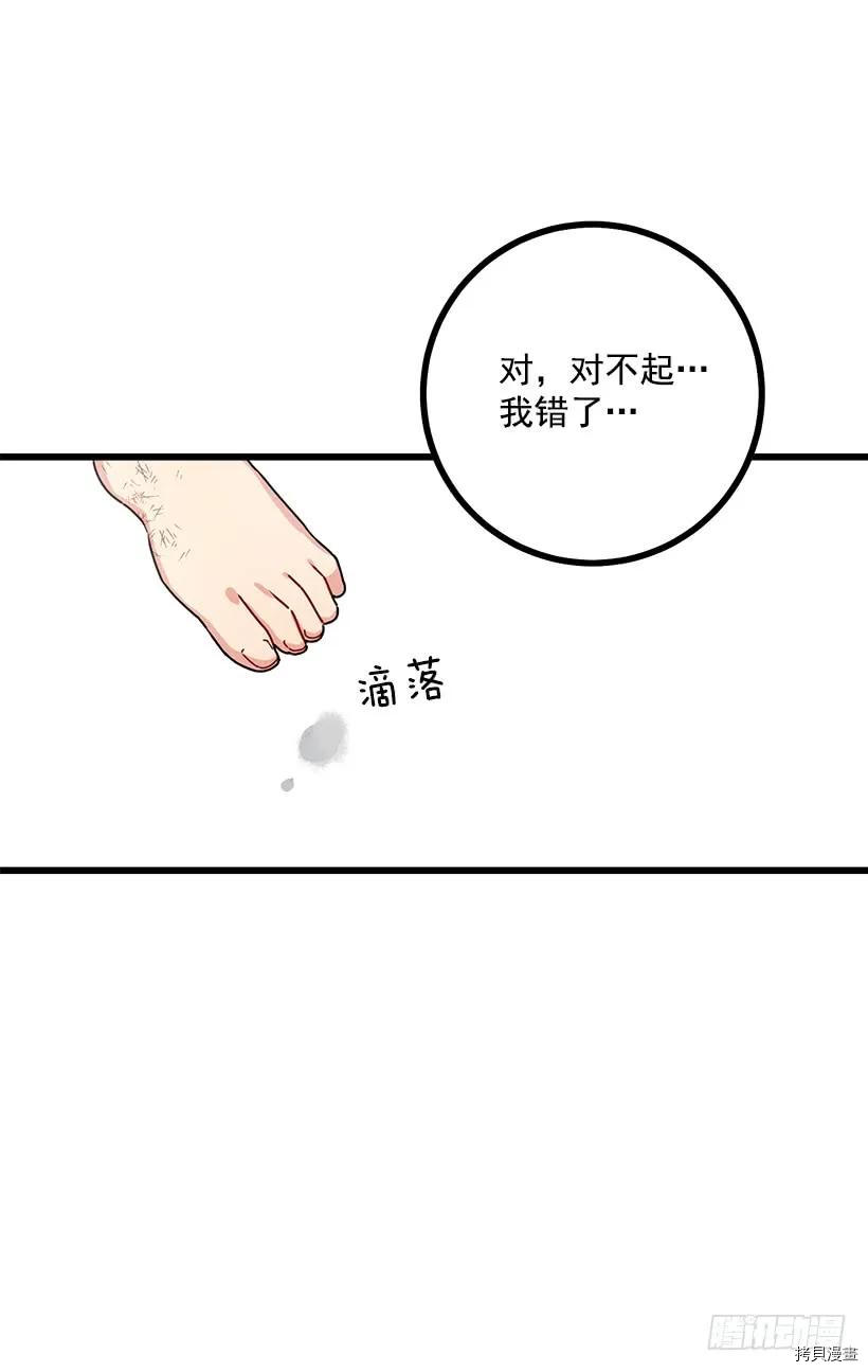 我是这家的孩子[拷贝漫画]韩漫全集-第51话无删减无遮挡章节图片 