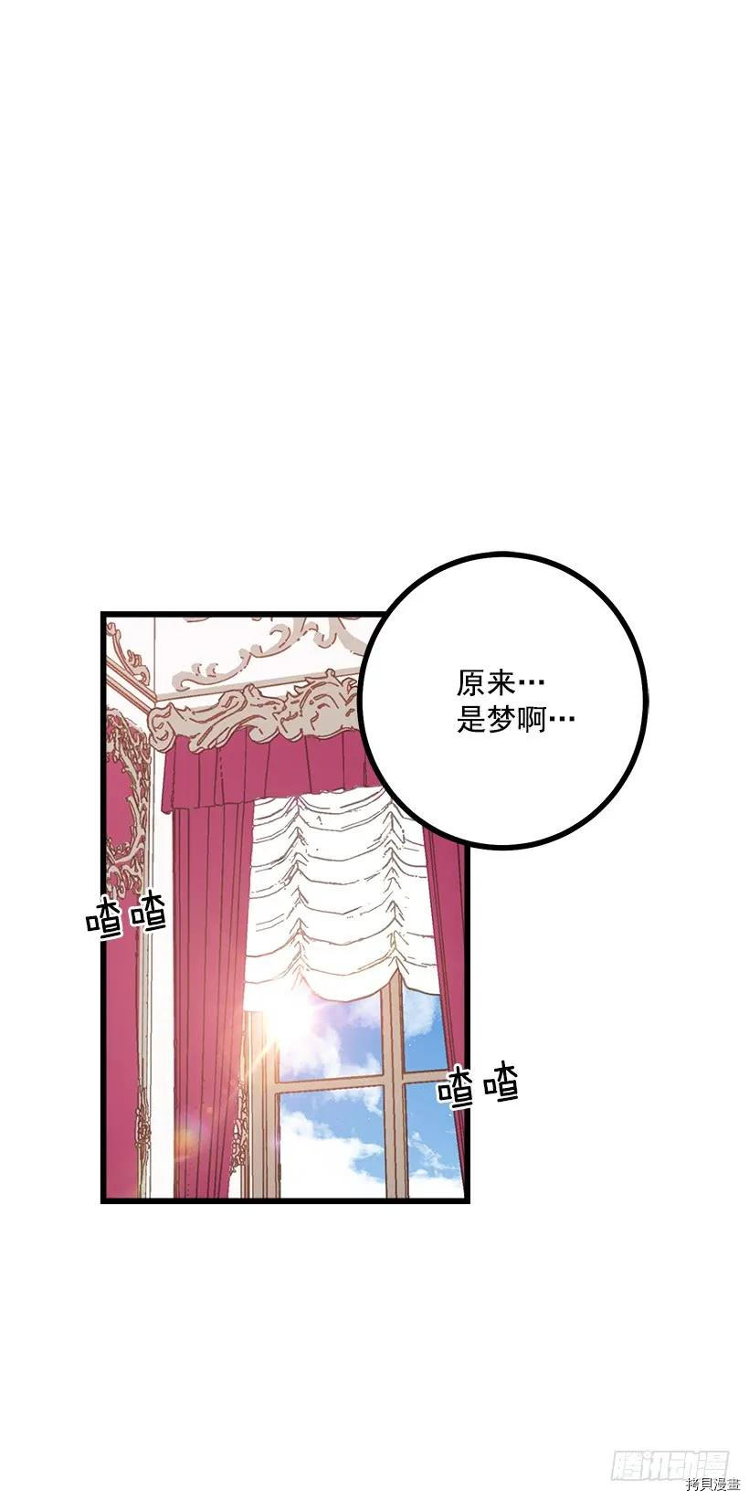我是这家的孩子[拷贝漫画]韩漫全集-第51话无删减无遮挡章节图片 