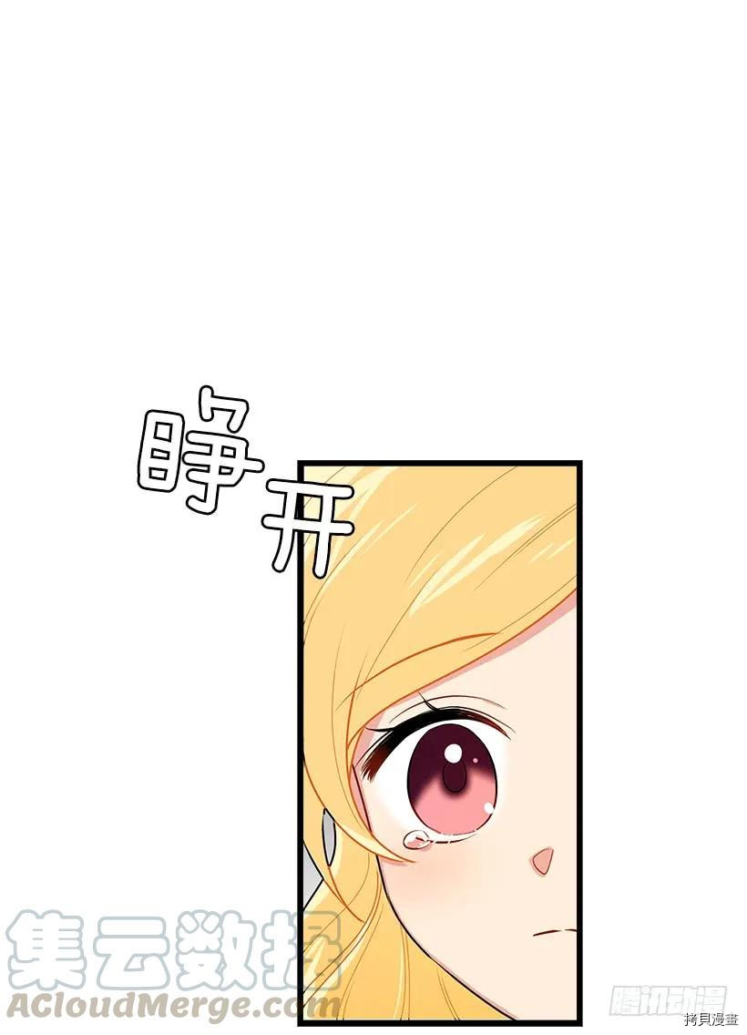 我是这家的孩子[拷贝漫画]韩漫全集-第51话无删减无遮挡章节图片 