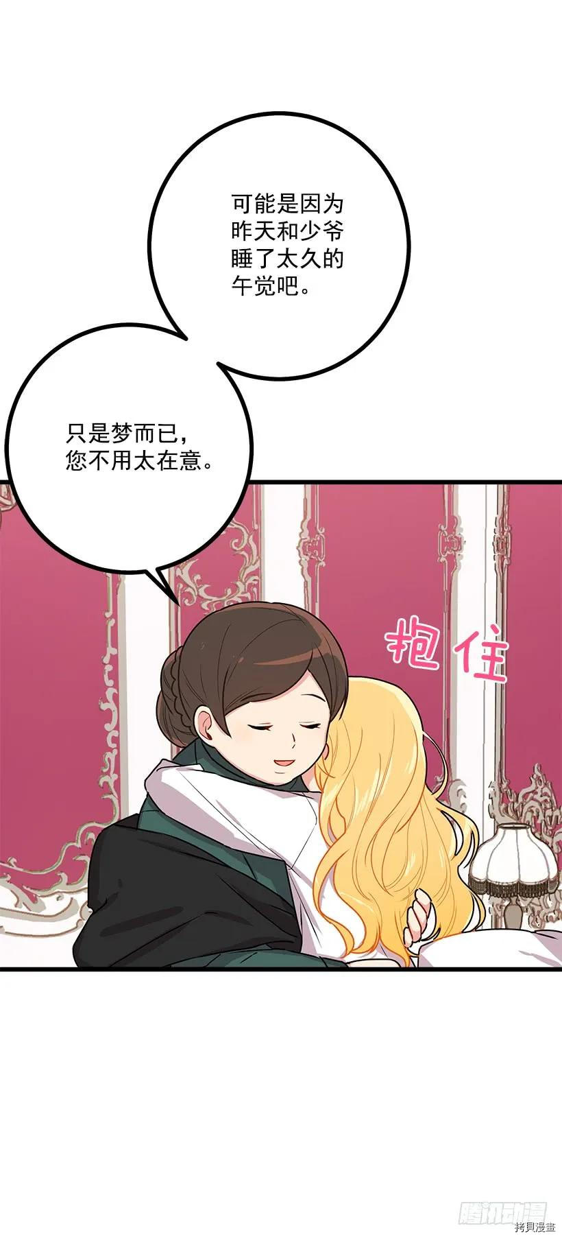 我是这家的孩子[拷贝漫画]韩漫全集-第51话无删减无遮挡章节图片 
