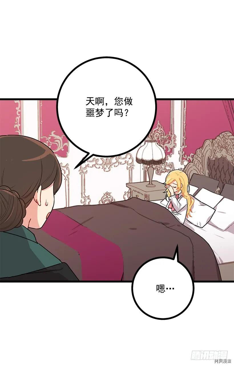 我是这家的孩子[拷贝漫画]韩漫全集-第51话无删减无遮挡章节图片 