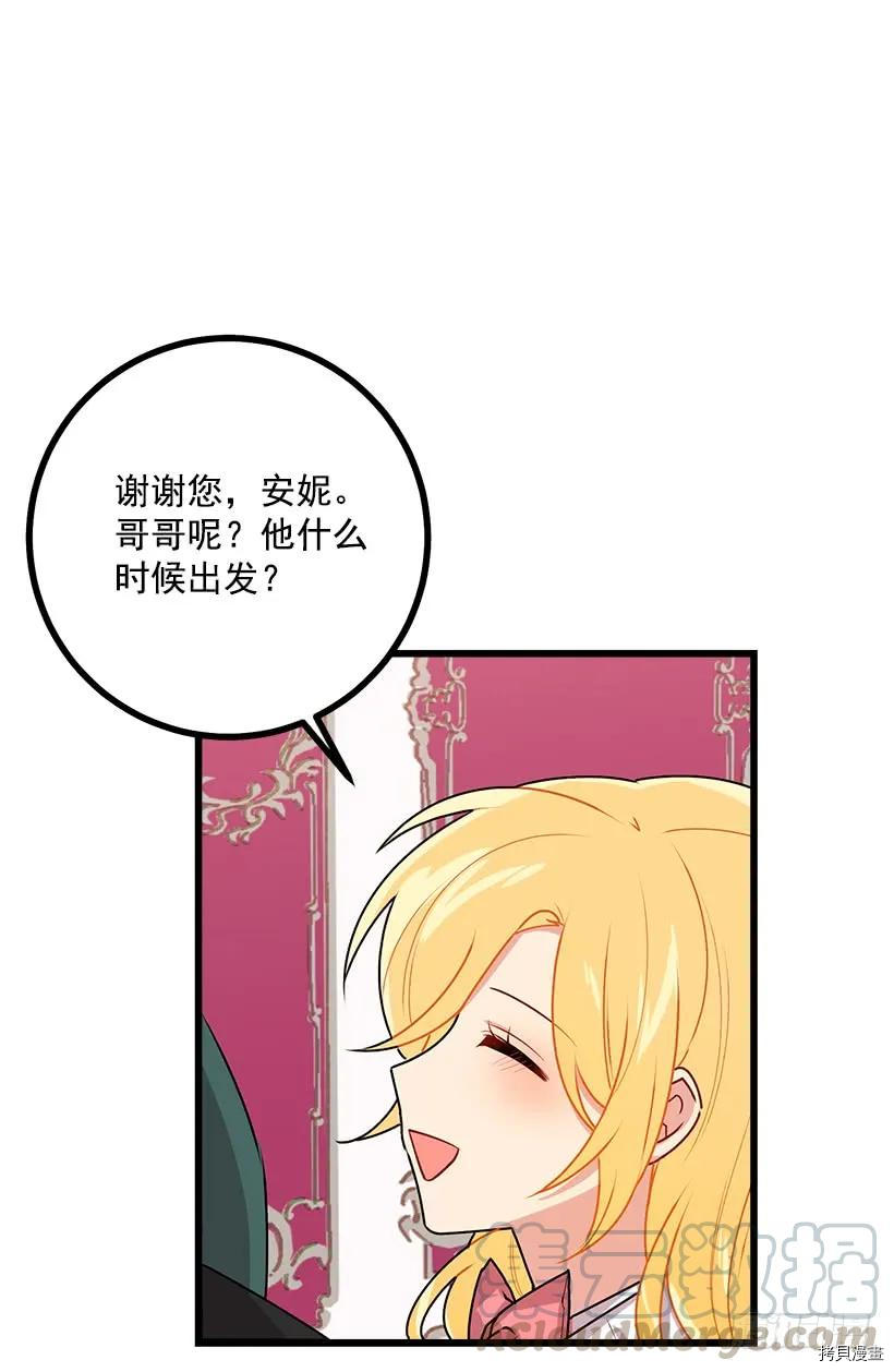 我是这家的孩子[拷贝漫画]韩漫全集-第51话无删减无遮挡章节图片 