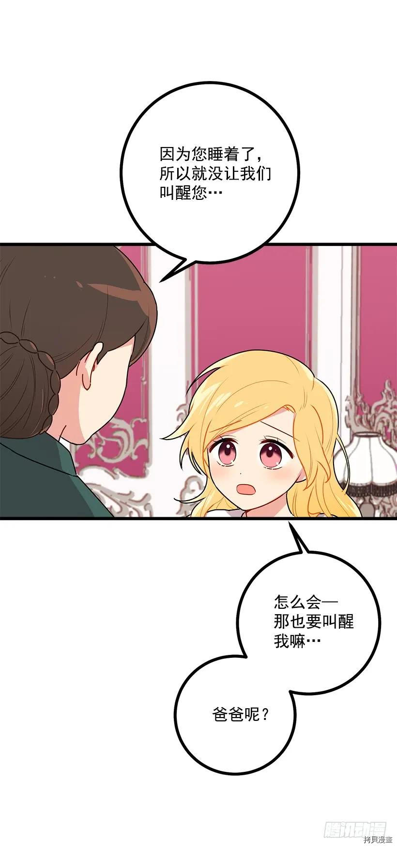我是这家的孩子[拷贝漫画]韩漫全集-第51话无删减无遮挡章节图片 