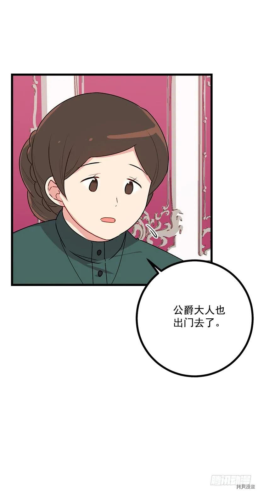 我是这家的孩子[拷贝漫画]韩漫全集-第51话无删减无遮挡章节图片 