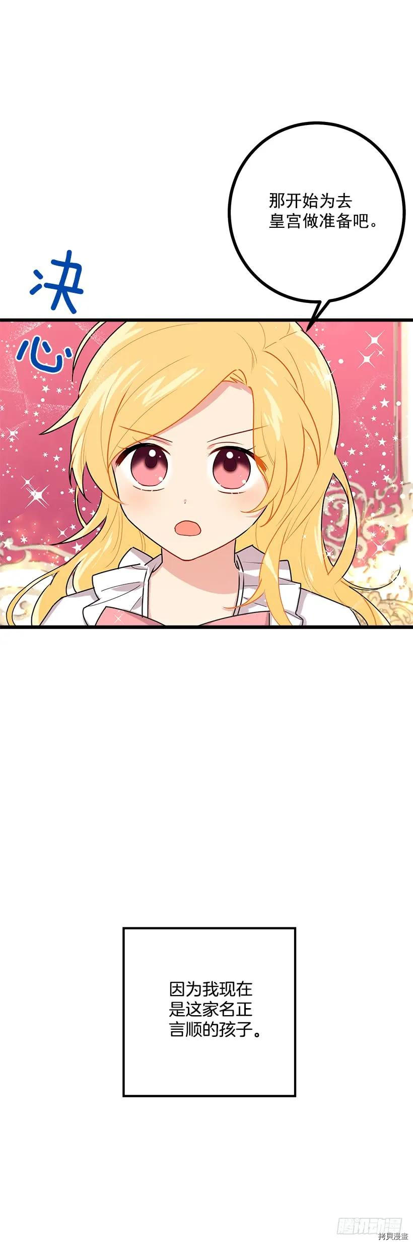 我是这家的孩子[拷贝漫画]韩漫全集-第51话无删减无遮挡章节图片 