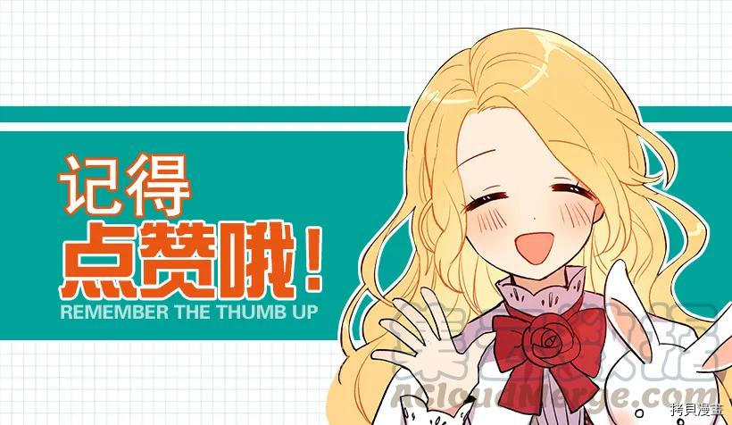 我是这家的孩子[拷贝漫画]韩漫全集-第51话无删减无遮挡章节图片 